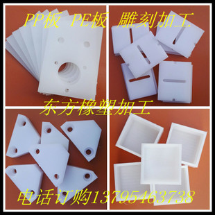PE板食品級 白色PP板雕刻 聚乙烯板 HDPE板加工 PP塑料板耐磨板_家裝家飾/女裝/流行女裝